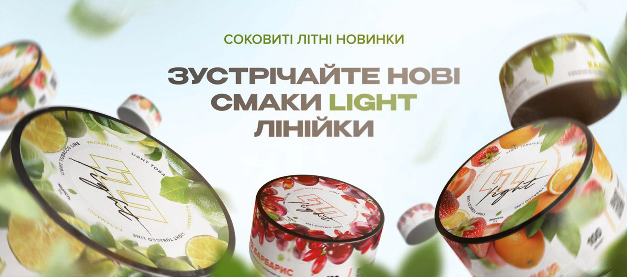 420 Light